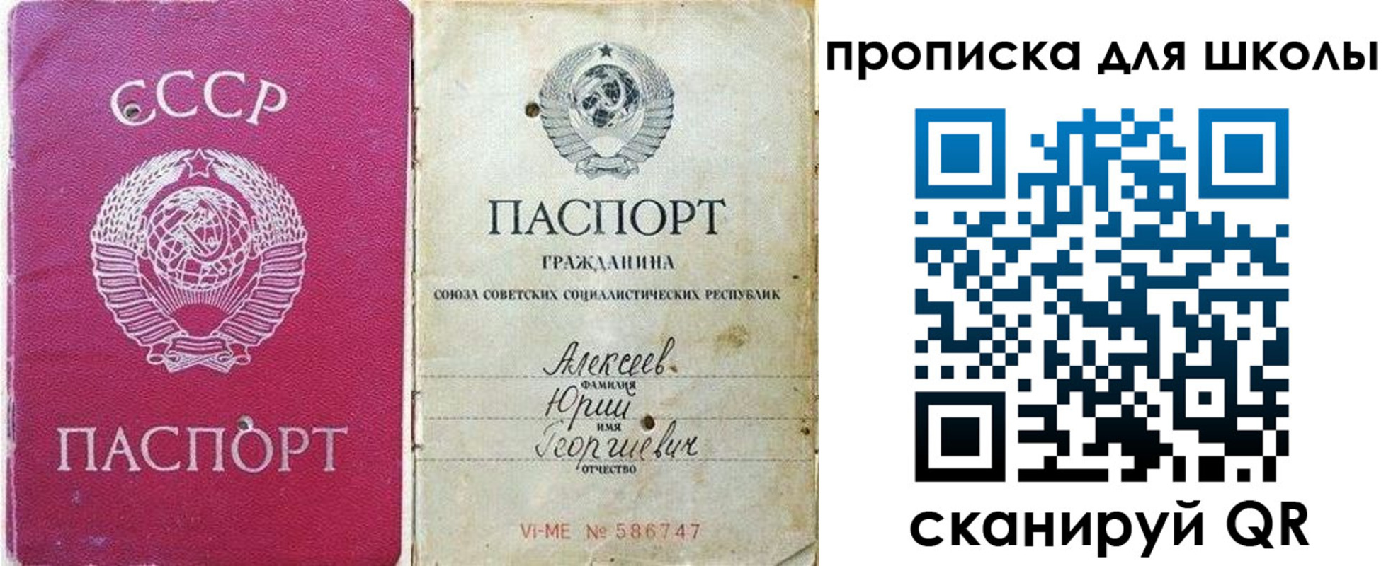 временная регистрация собственник в Мытищах