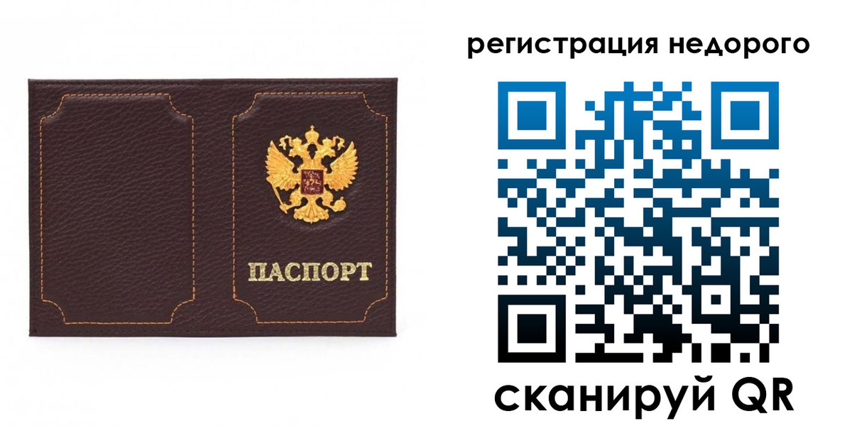 прописка для военкомата в Мытищах