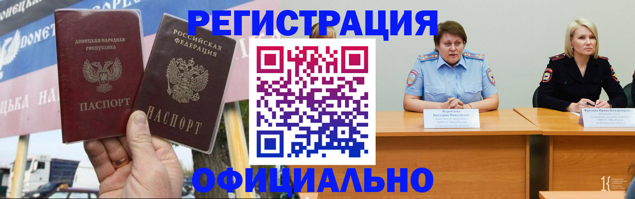 временная регистрация недорого в Мытищах