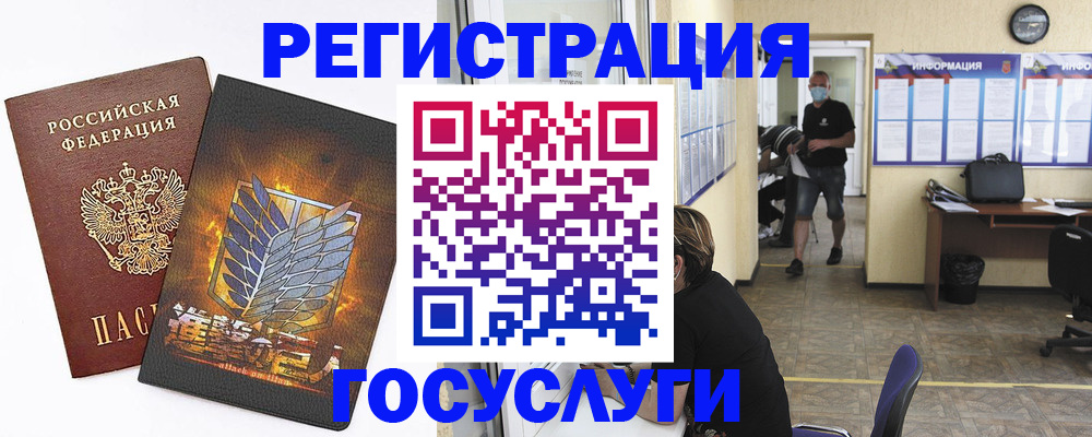 прописка иностранных граждан в Мытищах